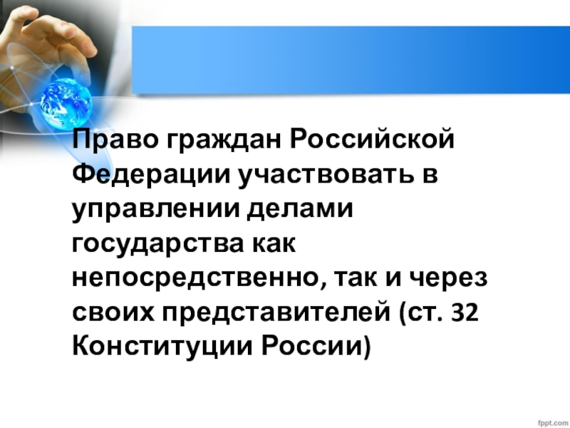 Реферат: Участие граждан в осуществление правосудия