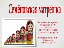 Презентация по Изобразительному искусству