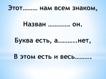 Презентация по русскому языку на тему: Мягкий знак на конце имен существительных после шипящих