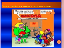 Презентация Пожелания для выпускников