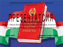 Презентация : для класному руководителям