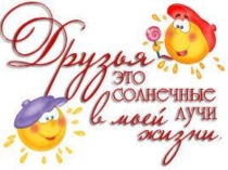 Презентация к классному часу Благодарность одноклассникам.