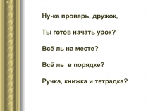 Презентация к уроку ОЗМ 2 класс Профессии