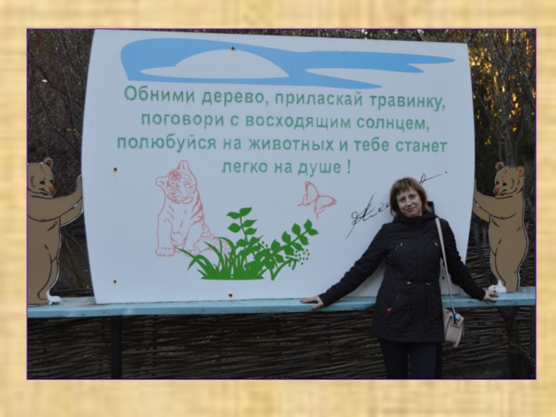 Презентация Сотрудничество начинающего педагога и педагога-наставника – основа профессионального роста учителя