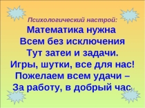 Числа от 1 до 20. Проверка знаний