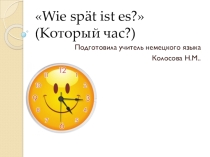 Часы