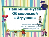 Презентация по патриотическому воспитанию на тему Савинская роспись