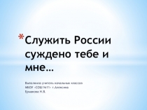 Презентация по внеклассной работе