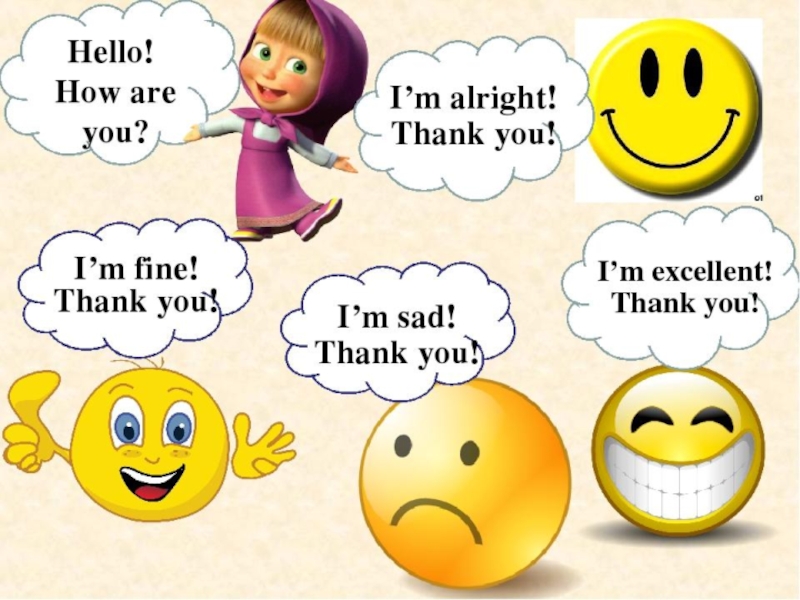 Урок - повторение. Цифры. 5 класс Ваулина