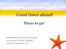 Презентация к уроку в 4 классе на тему: Places to go! (Места отдыха)