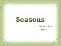 Презентация по английскому языку Seasons (4 класс)