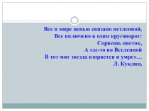 Презентация к семинару по теме Интегрированное обучение как одно из средств повышения мотивации
