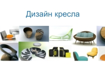 Презентация по ИЗО 8 класс