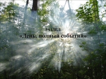 Урок по музыке утро 3 класс