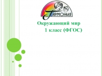 Презентация Красная книга России