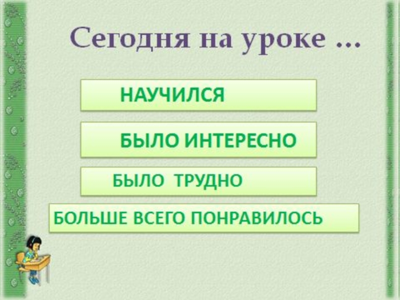 Благинина котенок презентация 1 класс перспектива