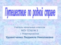 Презентация по окружающему миру