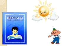 Презентация по чеченскому языку на тему Хандешнийн билгалза кеп
