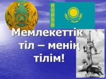 Презентация открытому уроку на тему