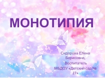 Нетрадиционная техника рисования с детьми старшего дошкольного возраста