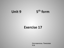 Презентация по английскому языку на тему Lesson 9 ex 17 (5 класс)