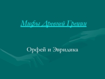 Презентация по литературному чтению