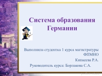 Система образования Германии///Выполнила студентка 1 курса магистратуры ФПМНО