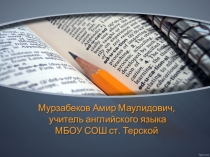 Фразовые глаголы ядерным элементом , которых является слово PICK