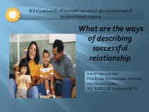 Презентацiя з англiйськoi мови  The ways of successful family relationships