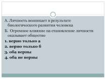 Презентация по обществознанию Человек познает мир