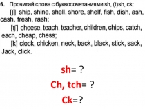 Читаем по английски правильно