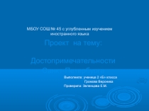 Презентация к уроку окружающего мира по теме Город на Неве