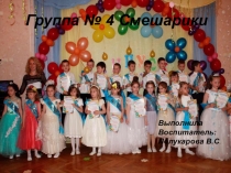 Отчет о летнем оздоровлении воспитанников МБДОУ№ 22.