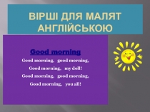 Презентація матеріалів навчання дошкільнят англійської мови