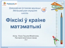 Прэзентацыя Віды вуглоў (3 клас)