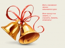 Презентация к открытому уроку по чтению Звуки [й’], [э], [й’], [о]. Буквы Е, е, Ё, ё