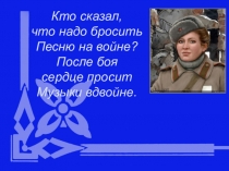 Презентация ко Дню Великой Отечественной Победы Катюша