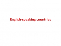 Презентация по английскому языку  English- speaking countries