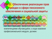 Презентация Тема 1.2. Психические состояния человека.