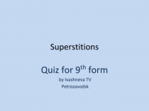 Презентация для проведения командной викторины Суеверия (Superstitions)
