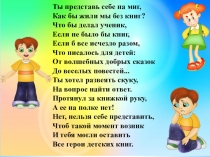 Презентация библиотечного урока Михалкову-юбилей