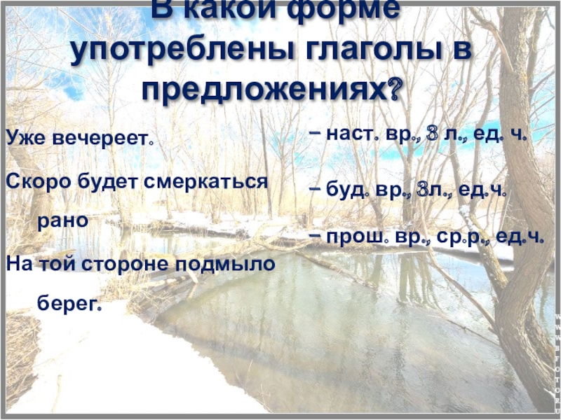 Нормативное употребление глаголов. Нормы употребления глаголов. Употребление различных форм глагола. Употребление личных форм глагола. В какой форме употребляется глагол.
