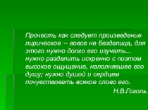 Презентация по литературе на тему Природа и человек в лирике А. А. Фета (6 класс)