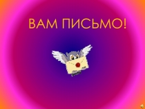 Презентация по русскому языку на тему Правописание окончаний имен прилагательных