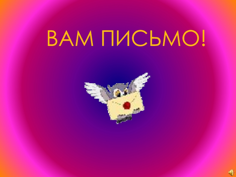 Презентация по русскому языку на тему Правописание окончаний имен прилагательных