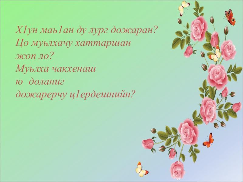 Конспекты по чеченскому языку 1 класс. Источники информации для проекта по технологии. Технология 5 класс источники информации. Список источников информации для проекта по технологии. Сообщение "источники информации" технология 7 класс.