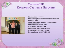 Презентация на аттестацию по теме: Развитие речевой деятельности на уроках Развития устной речи на основе изучения предметов и явлений окружающей действительности в младших классах по средствам компьютерных технологий