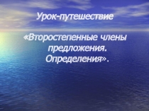Современные подходы к изучению орфографического правила на уроках русского языка.