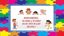 Презентация для родительского собрания на тему: задачи обучения 2 мл.гр.