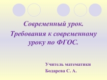 Презентация по математике Система подготовки учащихся к сдаче ГИА по математике